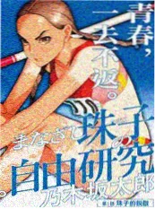 全职高手